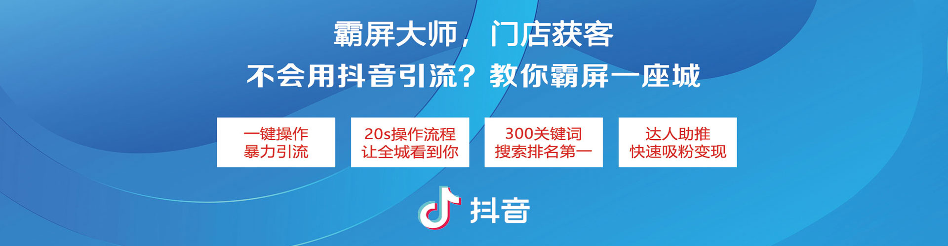 九寨沟百度怎么推广