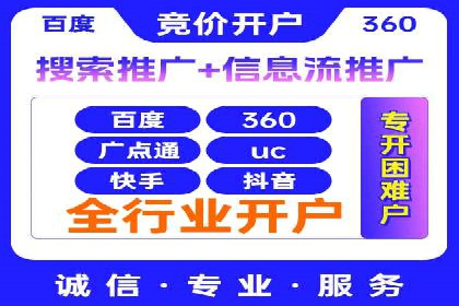 成功案例分享：竞价托管助力企业增长